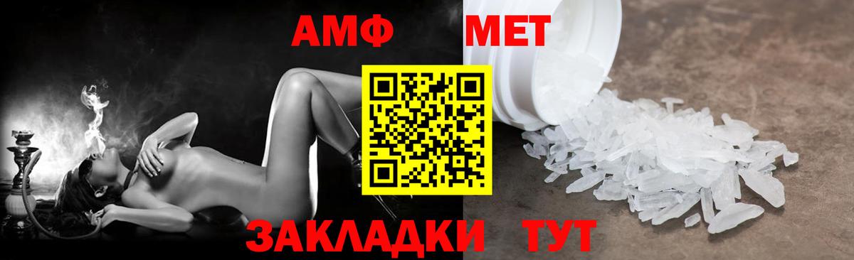 АМФ 97%  Amphetamine  Большой Камень  Вход с VPN 