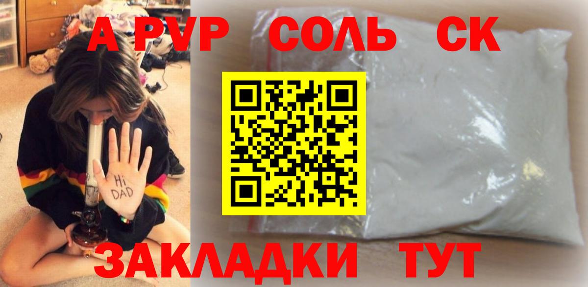 А ПВП СК  Вход с VPN  Alfa_PVP  где продают   Большой Камень  Alfa_PVP СК  Альфа ПВП мука 