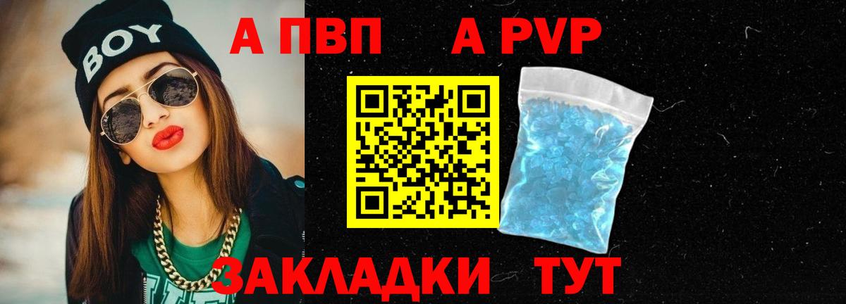 Alfa_PVP VHQ Большой Камень