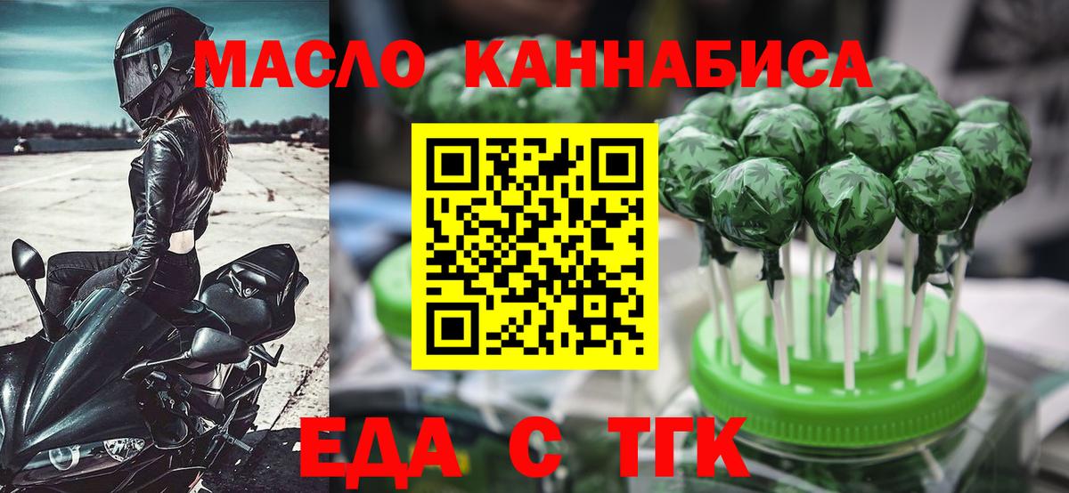 Большой Камень  Canna-Cookies марихуана  Вход с VPN 