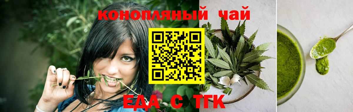 Печенье с ТГК конопля Большой Камень