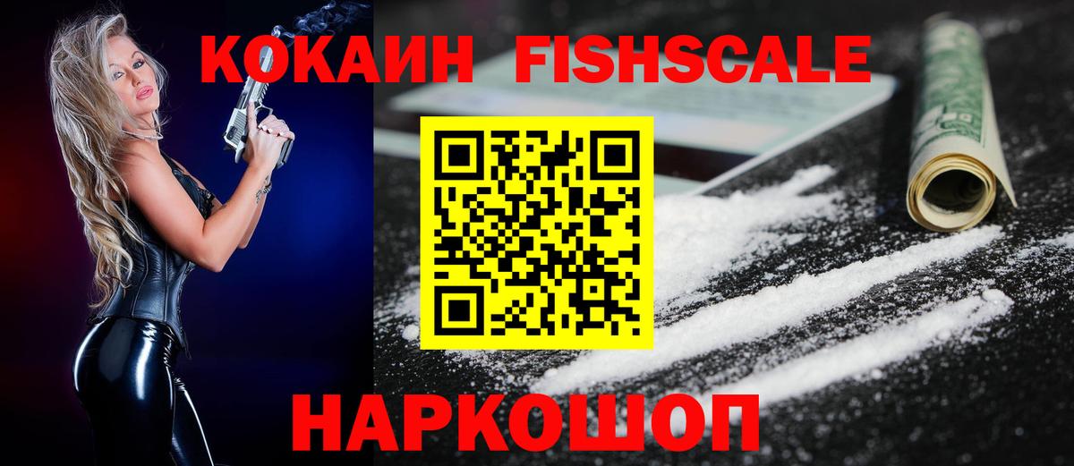COCAIN Колумбийский  COCAIN 98%  КОКАИН  Вход с VPN  Большой Камень 