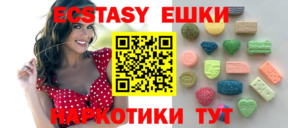 Ecstasy  Экстази 280мг  Вход с VPN  Большой Камень  Экстази 280мг 