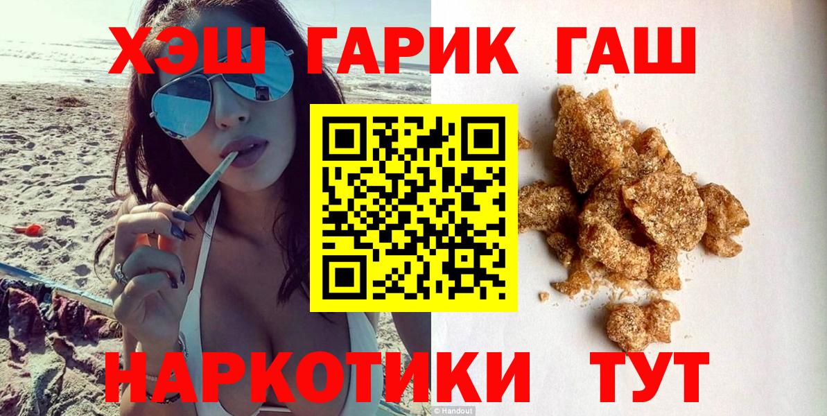 Гашиш Изолятор  Вход с VPN  ГАШИШ hashish  Большой Камень 