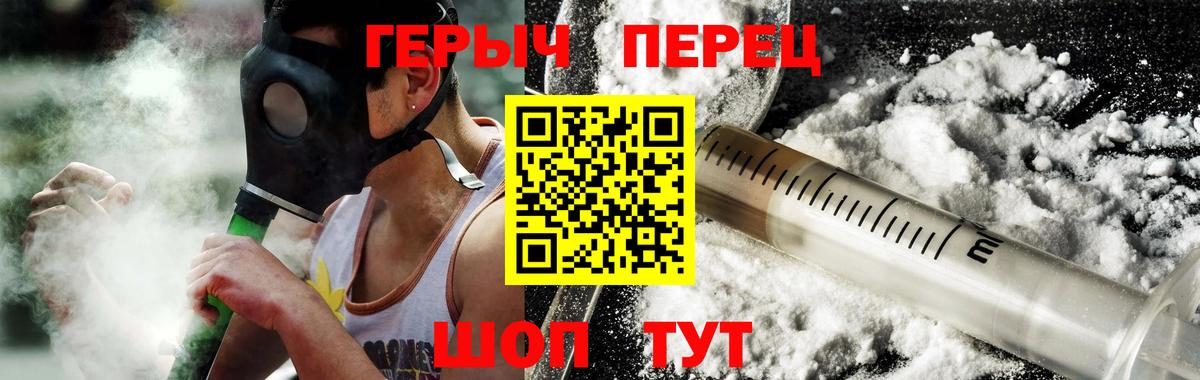 Героин белый  Вход с VPN  Большой Камень 