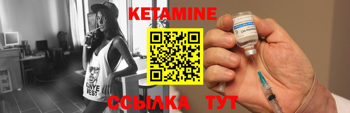 КЕТАМИН VHQ  Вход с VPN  КЕТАМИН ketamine  Большой Камень 