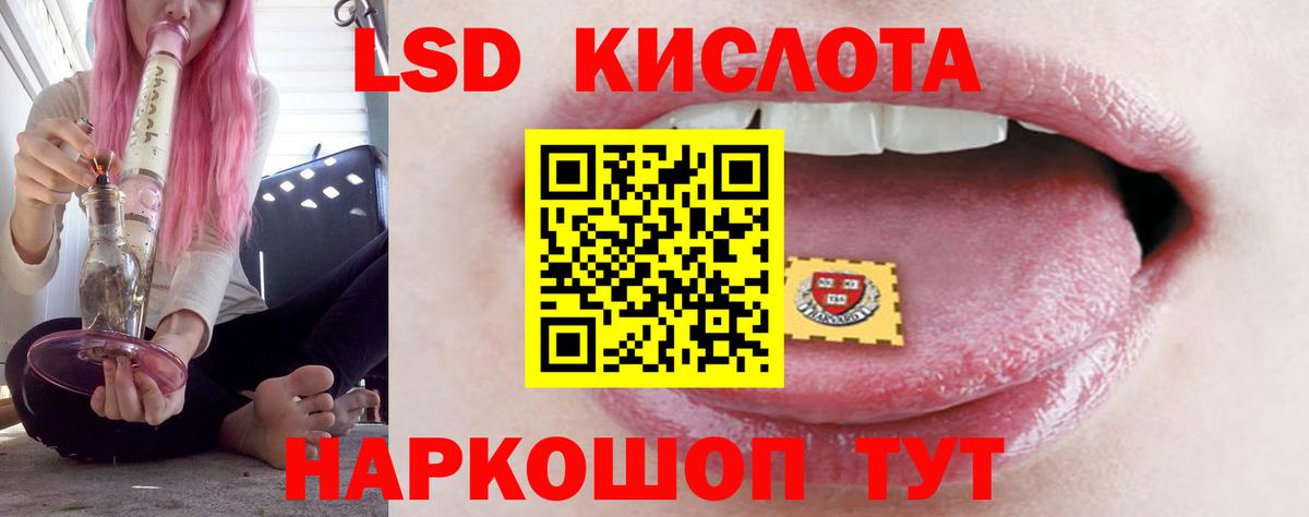 Лсд 25 экстази кислота  Вход с VPN  LSD-25 экстази ecstasy  Большой Камень 