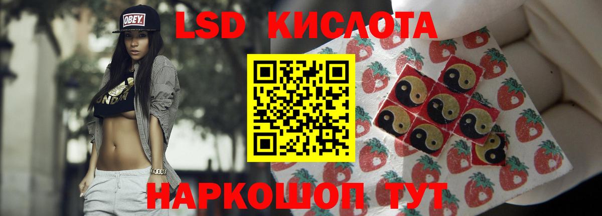 ЛСД экстази кислота Большой Камень