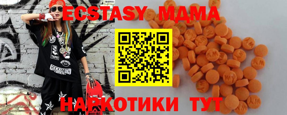 МДМА Molly  MDMA молли  Вход с VPN  МДМА  Большой Камень 