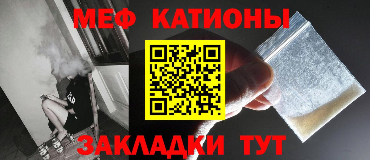 Большой Камень  Меф  МЕФ  Вход с VPN  МЯУ-МЯУ кристаллы  МЕФ кристаллы 