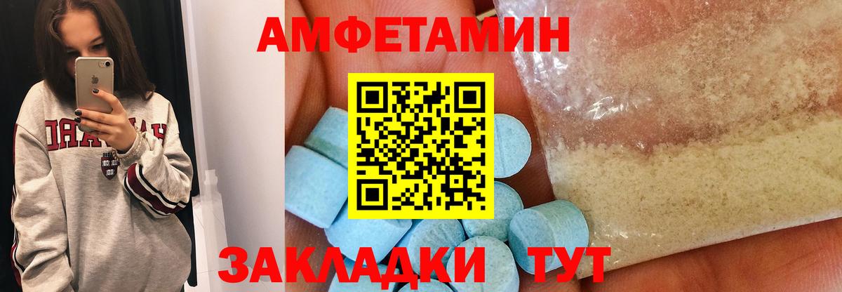 Большой Камень  Метамфетамин пудра  Вход с VPN 