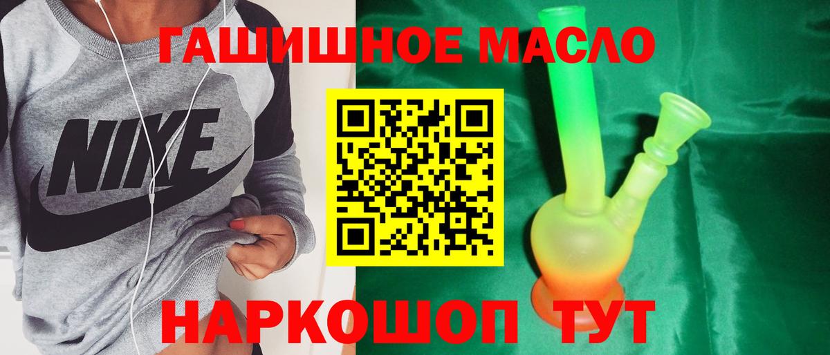 ТГК вейп  Вход с VPN  Дистиллят ТГК жижа  Большой Камень 