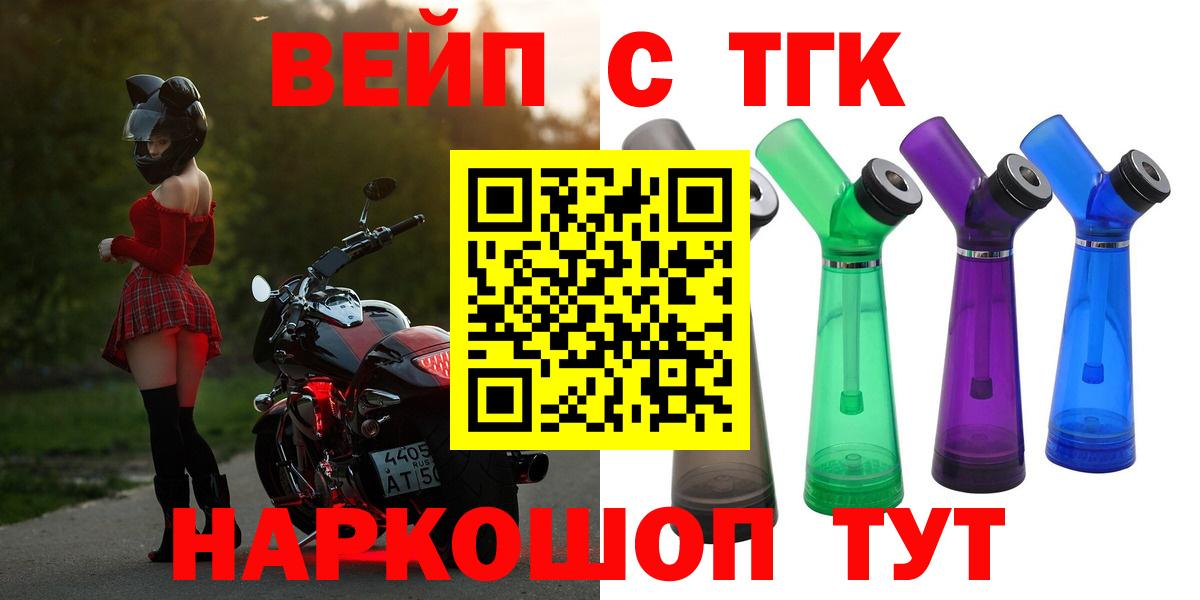 Дистиллят ТГК вейп Большой Камень